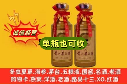 滨州市博兴上门回收30年茅台酒